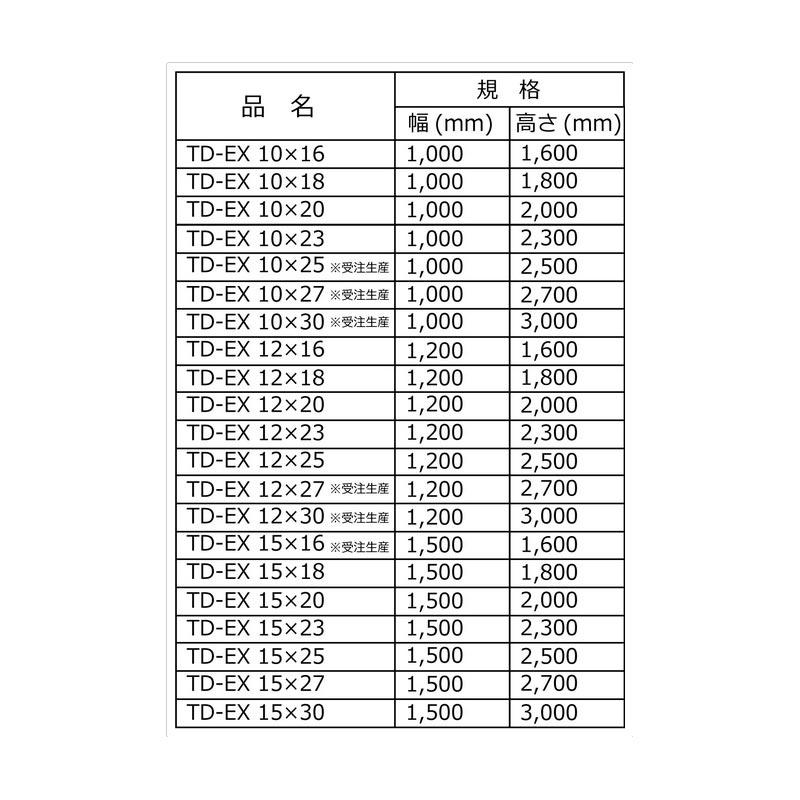 ビニールハウスドア テイペットドアEX 枠 12幅枠 12x23 1200x2300mm 2枚入 TD-EX-12x23 耐風強度 北別 東都興業 タS 代引不可 個人宅配送不可