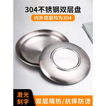 304不銹鋼雙層加厚啞光圓盤商用韓式烤肉店創意隔熱托盤餐盤‌‌