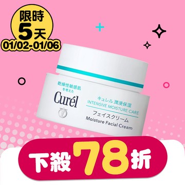 珂潤Curel潤浸保濕深層乳霜40g