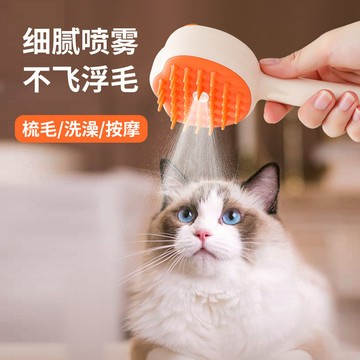 寵物噴霧梳子、按摩梳子、貓梳子、狗梳子、貓咪清潔刷、寵物刷、寵物噴霧梳毛器。