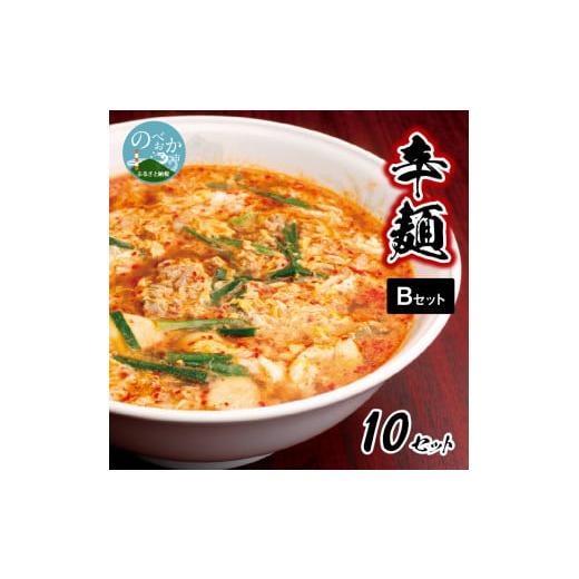 ふるさと納税 宮崎県 延岡市 冷凍辛麺Cセット　N040-ZB712