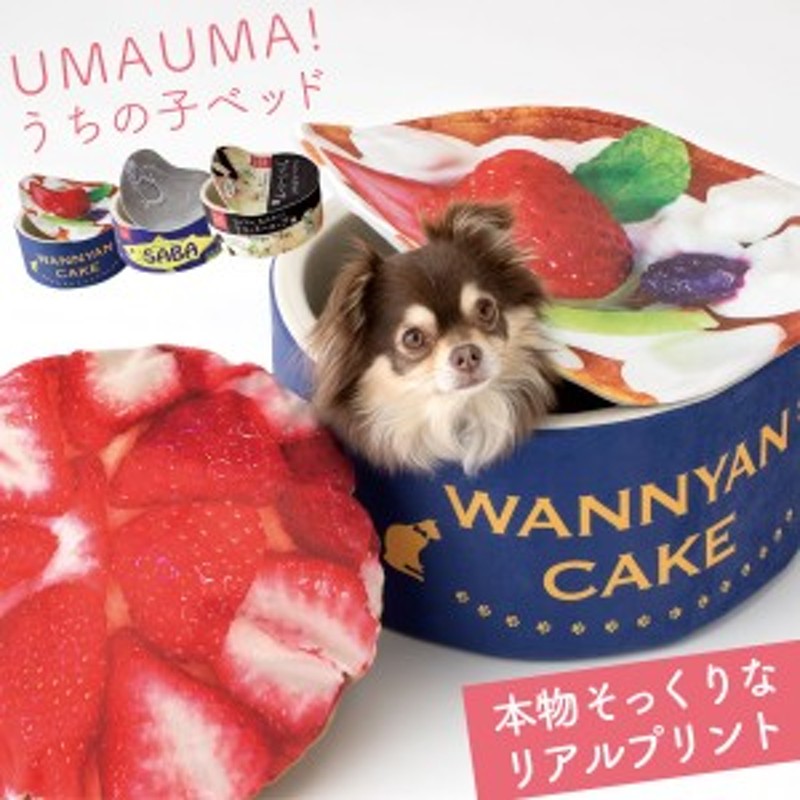 ペットベッド ドーム ドーム型 犬 グッズ 猫 グッズ ペット ベッド 犬用 猫用 犬用ベッド 猫用ベッド クッション 洗える おもしろ ユニー 通販 Lineポイント最大1 0 Get Lineショッピング