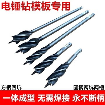 【臺灣熱銷】電錘木工鑽頭四坑方杆加長木工支羅鑽門鎖開孔鑽電錘鑽麻花鑽開孔