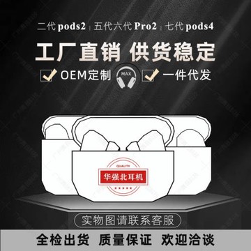 華強北悅虎絡達五代pro2二代四代七代適用蘋果真無線降噪藍牙耳機