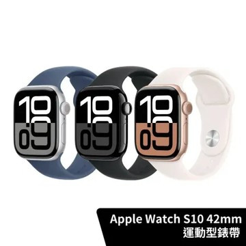 Apple Watch S10 GPS 42mm 銀色/玫瑰金/曜石黑色鋁金屬錶殼 運動型錶帶｜鋁製錶殼 智慧手錶