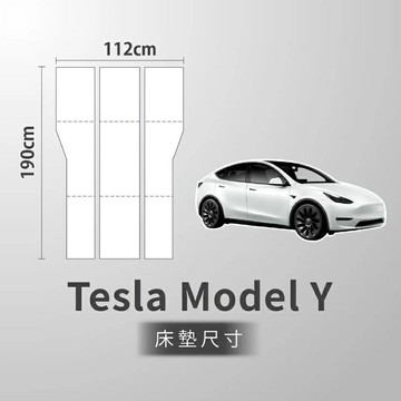 【露營趣】預購 WT Outdoor 特斯拉 Tesla Model Y 專屬車泊旅行床墊 車中床 睡墊 車露 車宿 車床 野營