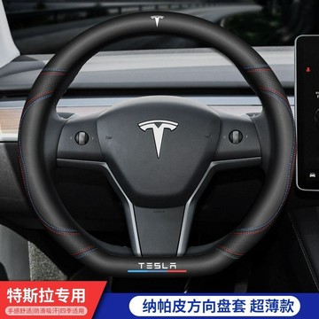 ✨【超薄款】特斯拉 Tesla 方向盤套 真皮方向盤套 Model3 ModelY ModelS ModelY 超薄把套