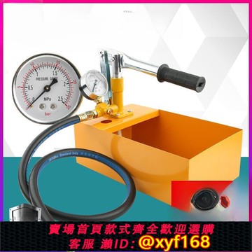 {可打統編 保固一年}水壓測試壓力泵地暖檢漏儀器打壓泵手動試壓泵ppr水管打壓機管道
