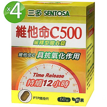 三多 維他命C500緩釋型膜衣錠4入組(60錠/盒)