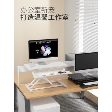 站立式電腦升降支架筆記本臺式電腦架桌面增高站著辦公工作臺折疊