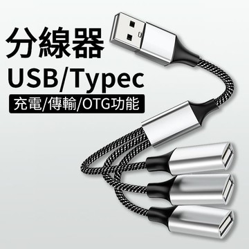 💥台灣出貨💥  USB擴展塢HUB分線器臺式機筆記本電腦桌面充電多口加長電視集線器