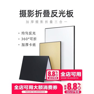 攝影卡紙反光板加厚可折疊三合一黑白金銀色補光吸光拍攝道具美食靜物溝邊拍照柔光屏拍照裝飾小道具柔光板