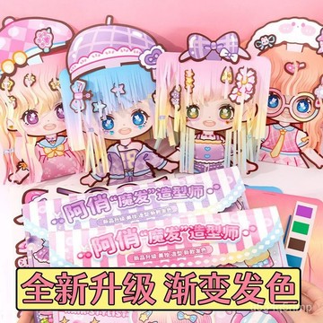 🧚臺灣出貨🧚新款安靜書禮盒 兒童diy手工書 生日禮物 造型魔髮師小小理髮師可愛卡通兒童女孩剪紙玩具diy安靜書手工