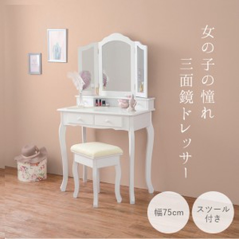 ドレッサー 北欧風 ガラス天板 120cm 鏡台 【公式通販】