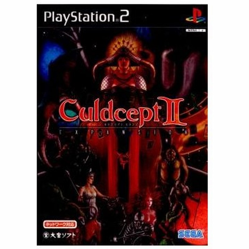 中古即納 表紙説明書なし Ps2 カルドセプト セカンド エキスパンション Culdcept Ii Expansion 0926 通販 Lineポイント最大0 5 Get Lineショッピング