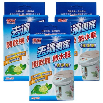 優品 去漬專家 開飲機/熱水瓶 洗淨劑 Set 有效滲透分解水垢  75g  3盒
