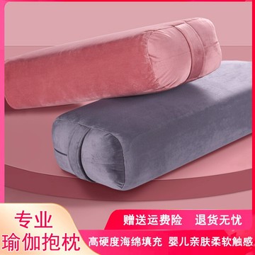 專業艾揚格瑜伽抱枕靠墊腰枕陰瑜伽初學者枕頭頸椎長方形輔具清倉