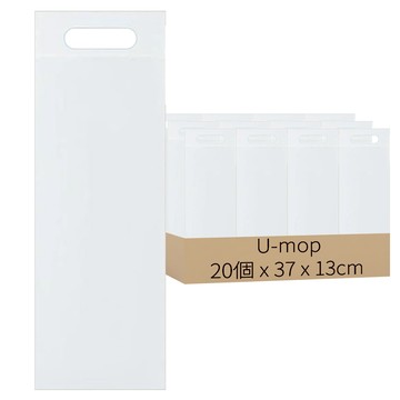 U-mop 雨傘收納袋 13cm x 37cm  2包