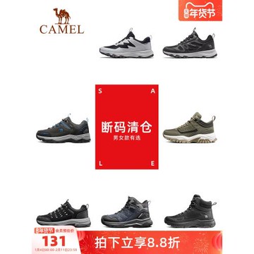 【清倉】駱駝戶外鞋男士高幫登山鞋男防潑水秋季運動旅游徒步鞋男