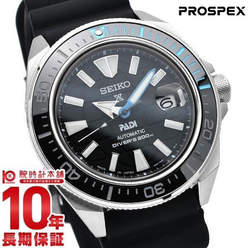 箱等全てございますSEIKO セイコー PROSPEX プロスペックス SBDY095