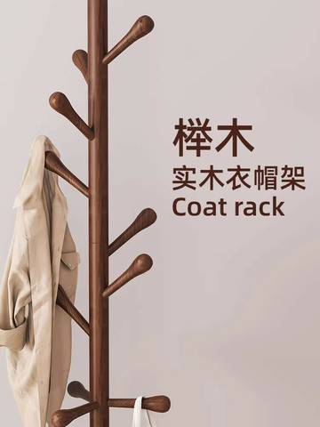 實木衣架落地衣帽架臥室家用掛衣架簡易立式櫸木掛衣杆室內掛包架