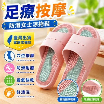 👍免運+臺灣出貨🌈2025夏季足療按摩防滑女士涼拖鞋新品足底穴位設計家居泡澡外穿 SIQ3