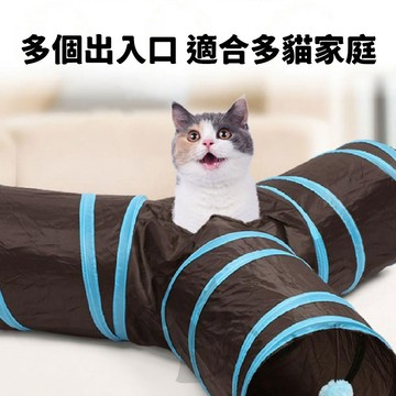 😻貓咪隧道😻 寵物玩具 多種造型 Y型隧道 T型隧道 S型隧道 貓玩具