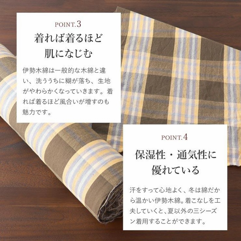 着物 反物 伊勢木綿 レディース 伝統工芸品 伊勢木綿きもの 濃色