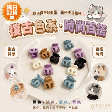 【現貨】南瓜髮夾 南瓜小抓夾 迷你小抓夾 迷你鯊魚夾 邊細髮碎髮夾 造型小髮夾 高馬尾抓夾 造型髮夾 丸子頭髮夾