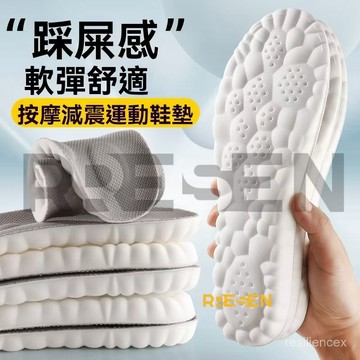 【鞋墊】 超軟二代踩屎感鞋墊 運動鞋墊 雲鞋墊 減震男女 不悶腳 高彈 透氣 吸汗 鞋墊 超軟鞋墊 舒適