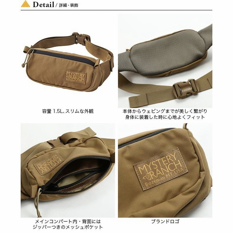 MYSTERY RANCH ミステリーランチ フォーリッジャーヒップサック