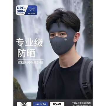 防曬面罩口罩男士全臉防紫外線遮陽夏季薄透氣臉基尼騎行冰絲潮款