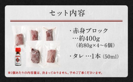 国産 馬刺し 赤身 約400g タレ付き