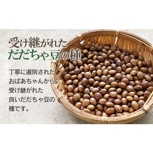 ふるさと納税 山形県 鶴岡市 富樫農園の朝採りだだちゃ豆900g（300g×3袋） 早生甘露・甘露　X05-001