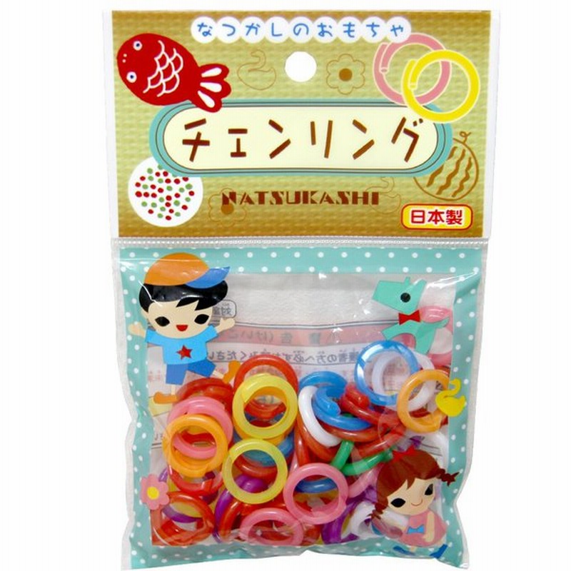 チェーンリング チェンリング 知育玩具 おもちゃ カラフル 女の子 キッズ 子供 輪っか遊び つなげる ままごと ネックレス ブレスレット 室内 通販 Lineポイント最大0 5 Get Lineショッピング