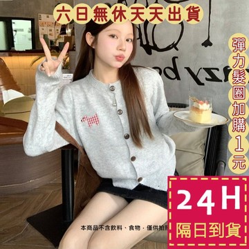 【臺灣現貨馬上出貨】隔日到貨 女裝 外套 毛衣 針織 小狗貼布刺繡毛衣 秋冬鈕扣外套 可愛舒適 DR647【現貨24H】