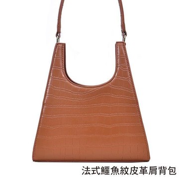 【女包】法式優雅 鱷魚紋皮革 肩背包 手提肩背棕色