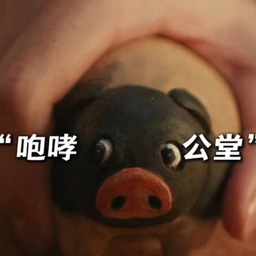 桃園出貨✨逐玉張凌赫田曦薇同款周邊驚堂木官堂可愛小豬樹脂小巧可愛擺件