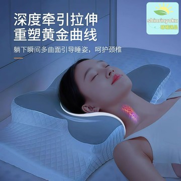 【蝶形護頸】記憶棉枕頭 頸椎枕 慢回彈枕 高枕 護頸枕 人體工學設計 高低雙面可用 透氣不悶熱 改善睡眠 辦公室居家適用