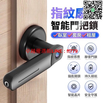 【卓越優選館】三合一智能門把鎖 智能鎖 門鎖 密碼鎖 智慧鎖 辦公室指紋鎖 房間門指紋鎖 家用球形指紋鎖