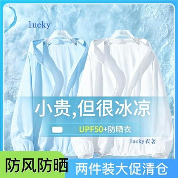 低價免運🔥夏季戶外防曬衣百搭爆款騎行防風防曬黑薄款外套男女情侶款外搭男