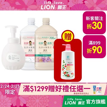 日本獅王LION 趣淨敏弱肌專用洗手慕斯 多入組│台灣獅王官方旗艦店