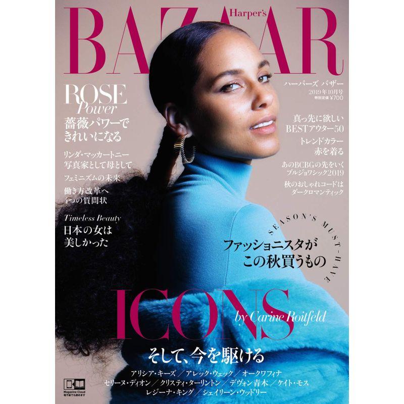 Harper's BAZAAR (ハーパーズ バザー) 2019 年 10月号