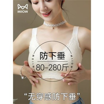 貓人內衣女大胸顯小顯瘦收副乳防下垂文胸無痕胖mm大碼無鋼圈胸罩