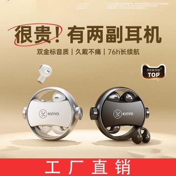 藍牙耳機2024新款耳夾入耳式兩用型無線開放式超長續航大電量