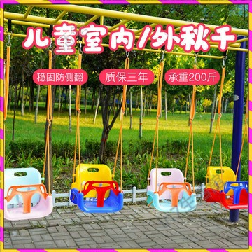 【台灣發貨🚚】兒童鞦韆✅室內鞦韆 戶外鞦韆 家用鞦韆 嬰兒搖籃吊椅 幼兒玩具鞦韆 三合一盪鞦韆