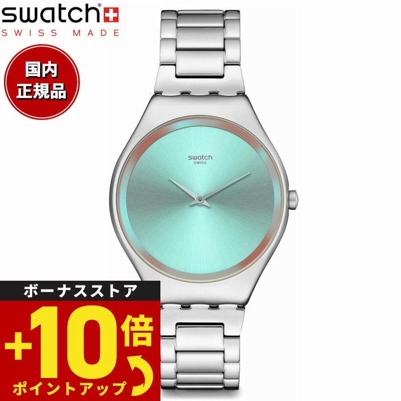 swatch スウォッチ スキン SKIN THE GLOW OF IRONY 腕時計 SYXS155G 
