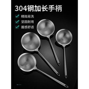 304不銹鋼漏勺家用廚房撈面餃子撈勺火鍋油炸笊籬瀝水漏網過濾網