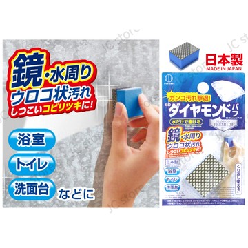 日本製 KOKUBO 鏡子水垢研磨海棉 玻璃 清潔海棉 小久保工業 水垢 研磨海棉 海綿 清潔 鏡子