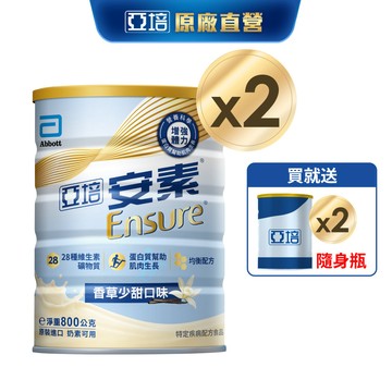 亞培 安素優能基(香草少甜口味) 均衡營養配方 (800g X2罐)｜亞培官方旗艦店